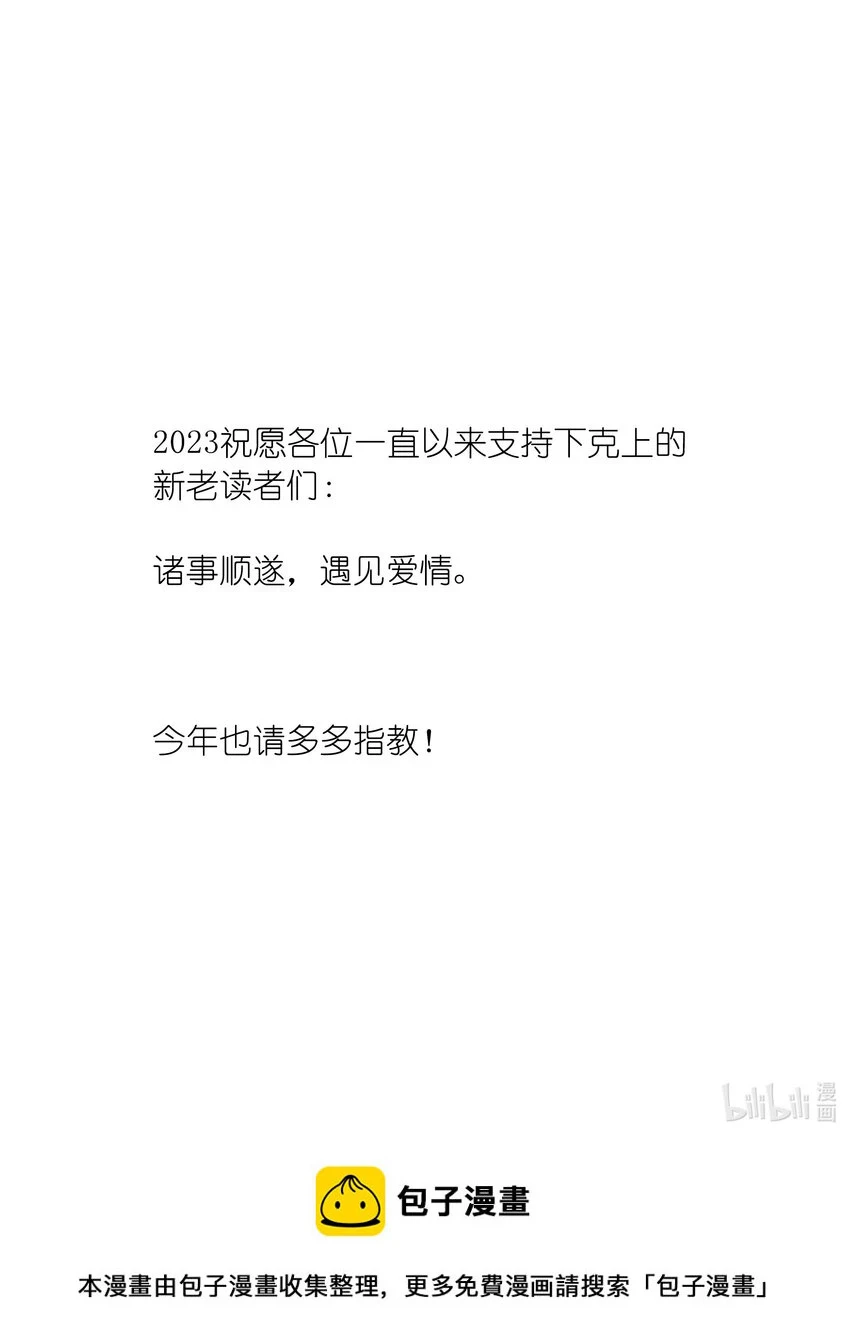 新年番外 隐形眼镜39