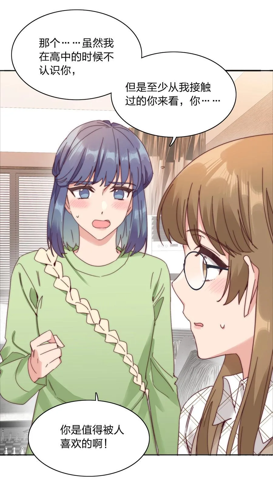 073 因为……我是百合骑士。2