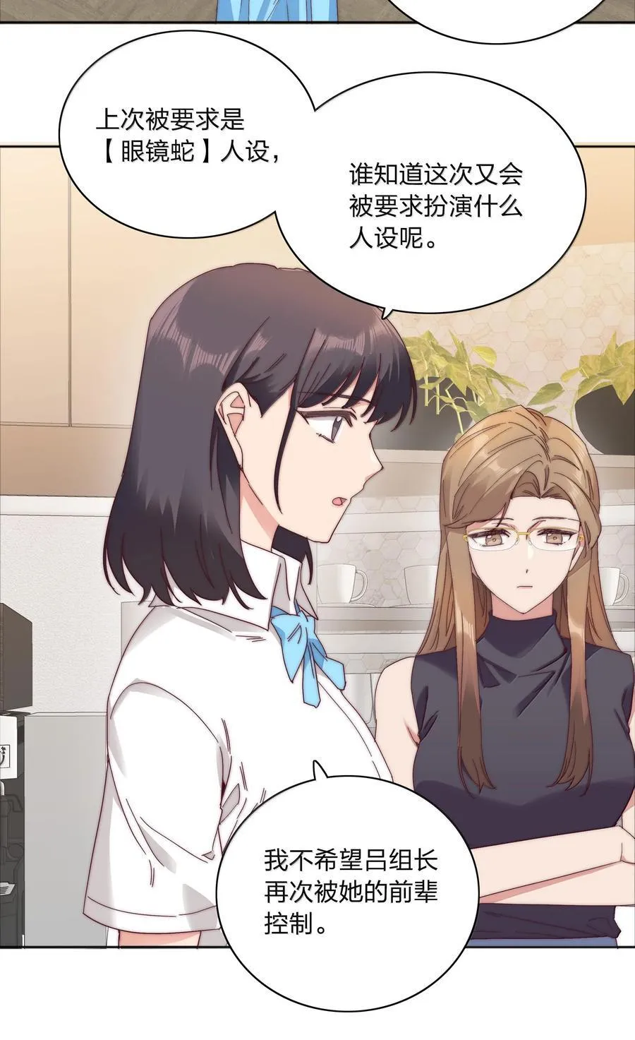084 剩下的时间……不多了？11