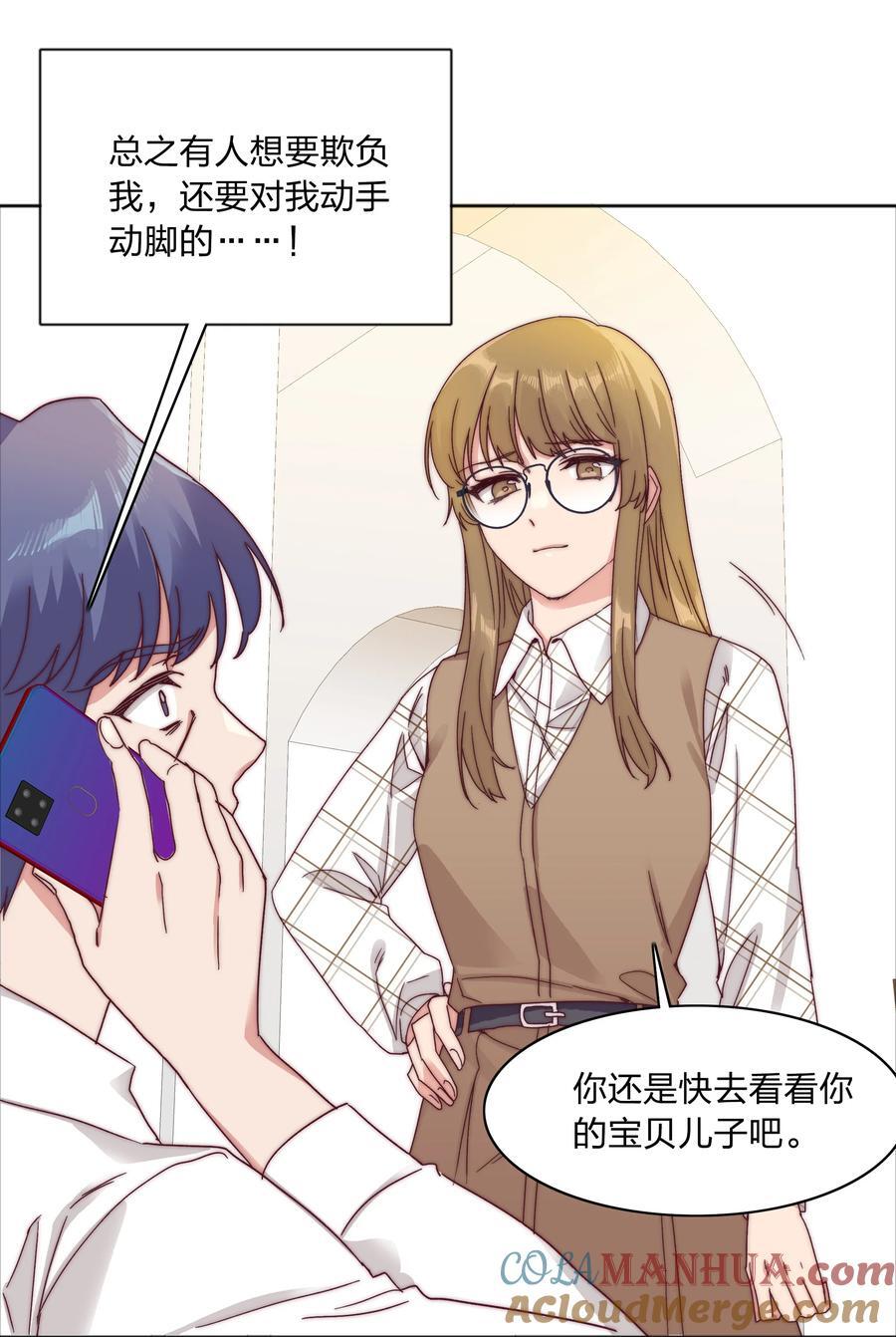 053 男孩子一定要保护好自己48