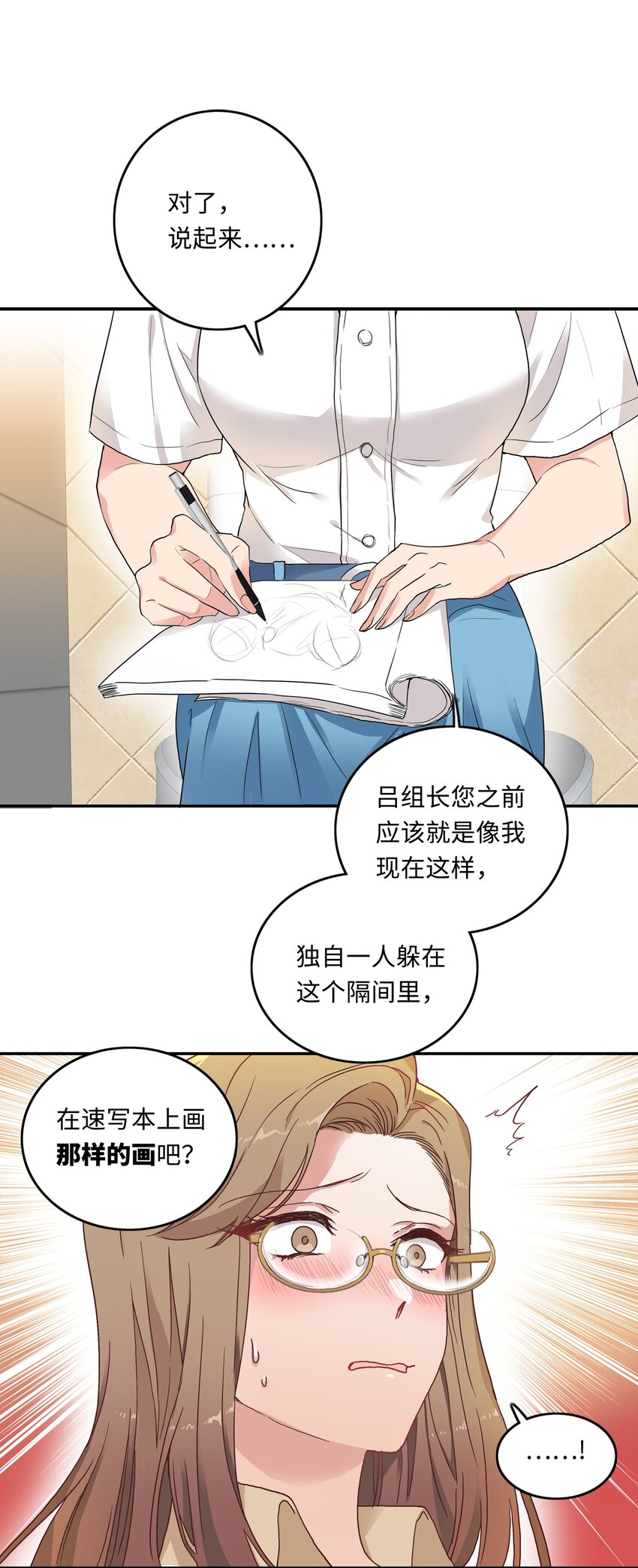 004 求你不要说出去……6
