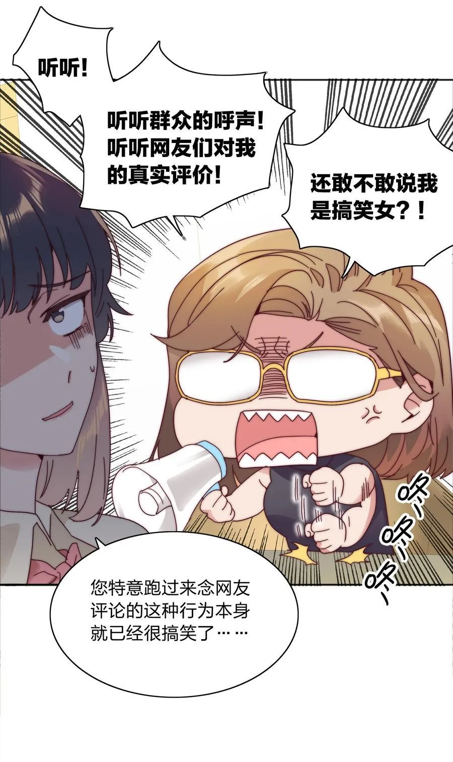 080 吕美合，你飘了。41