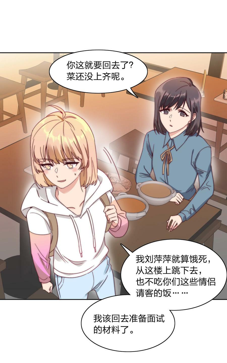 042 你们玩得这么猛？31