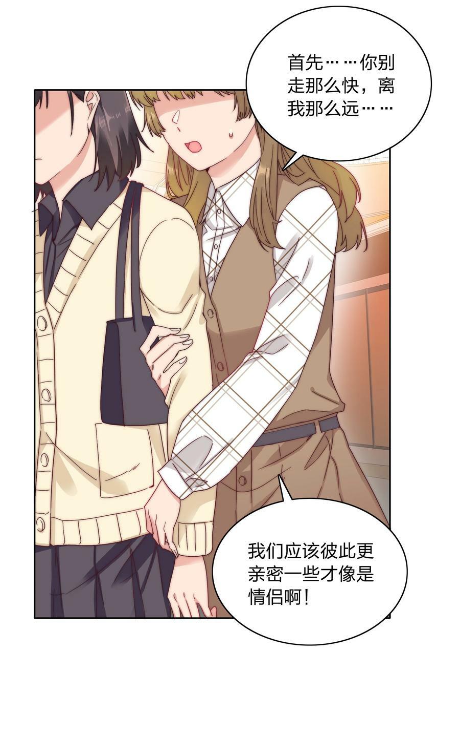 038 约会大作战！44
