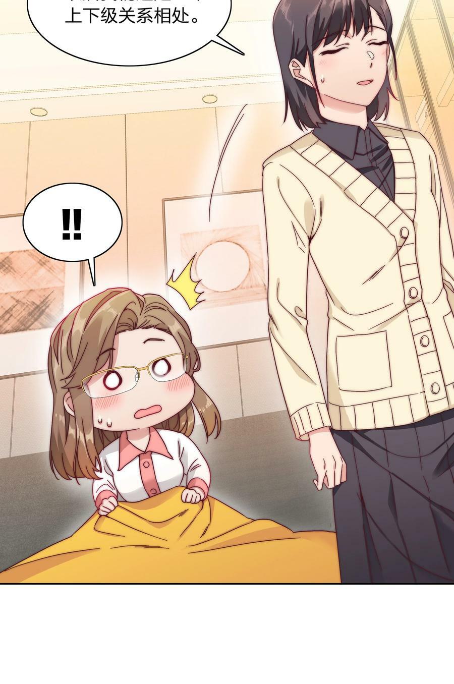 041 怕你吃不消8