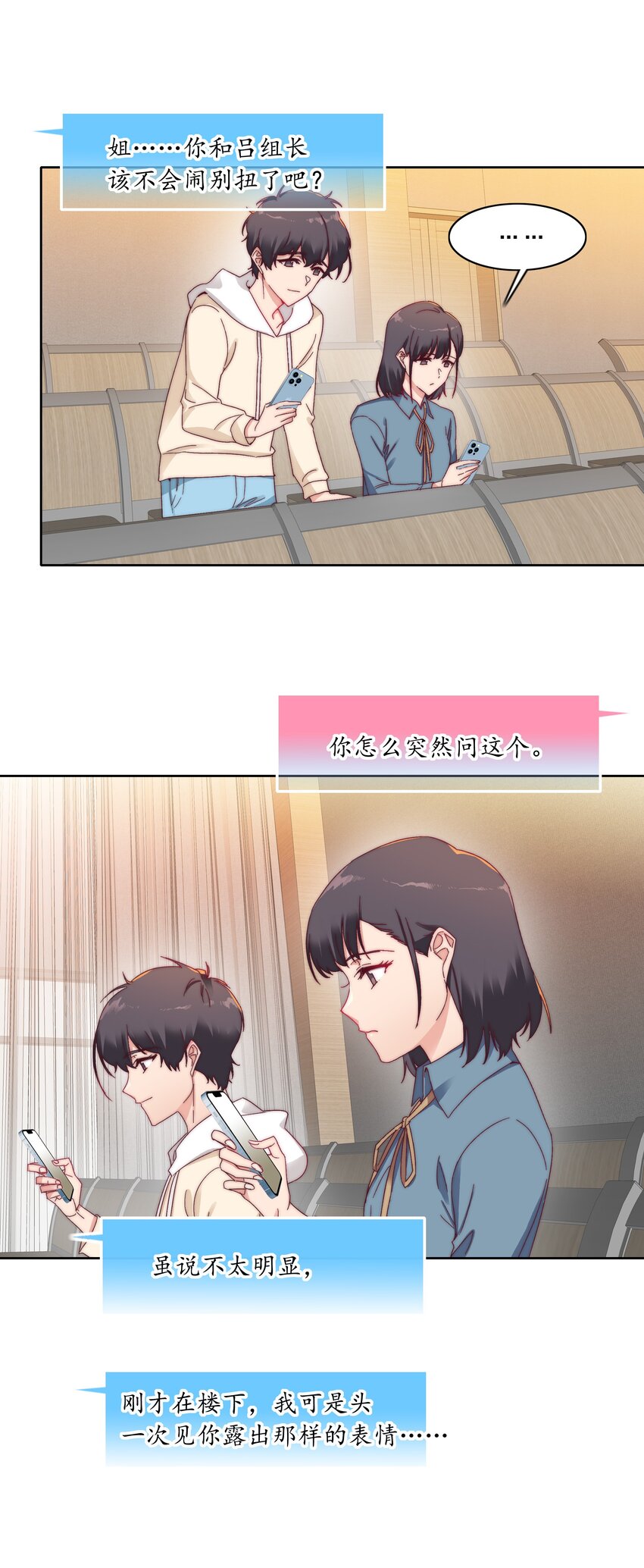025 林文静的香味6