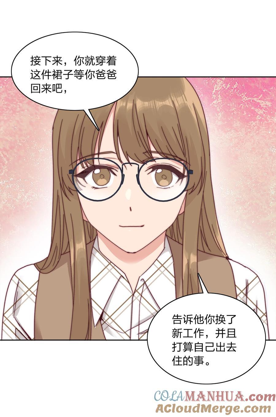 053 男孩子一定要保护好自己6