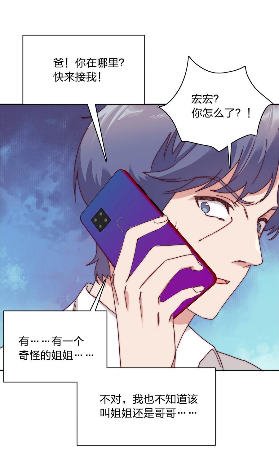 053 男孩子一定要保护好自己47