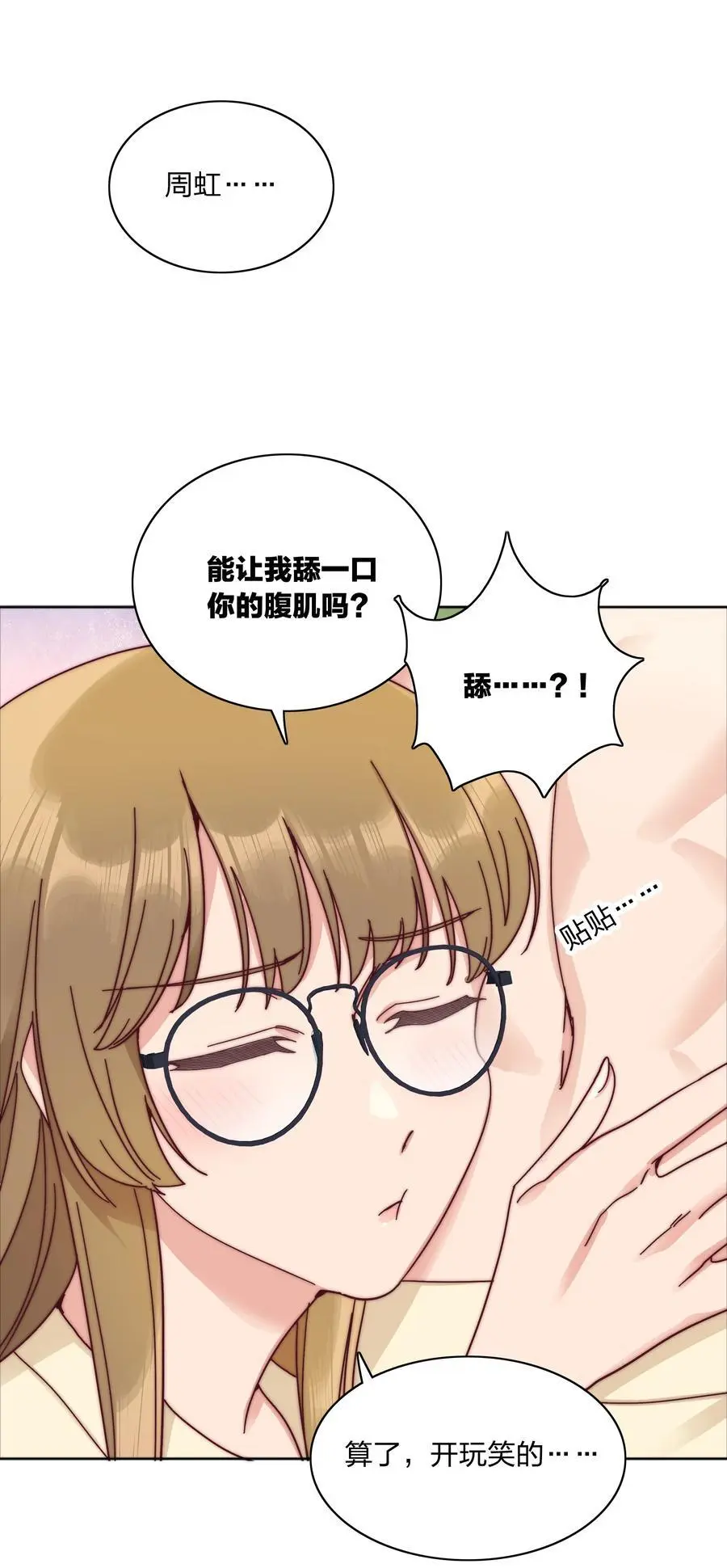 064 怀中抱妹杀！19