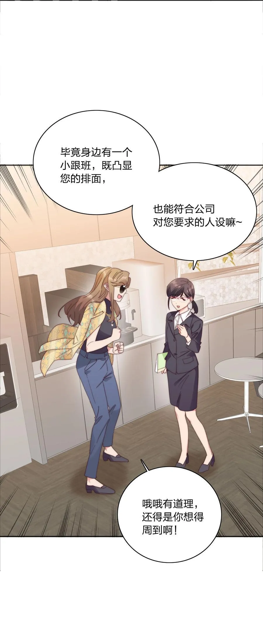 081 做自己，不好吗？25