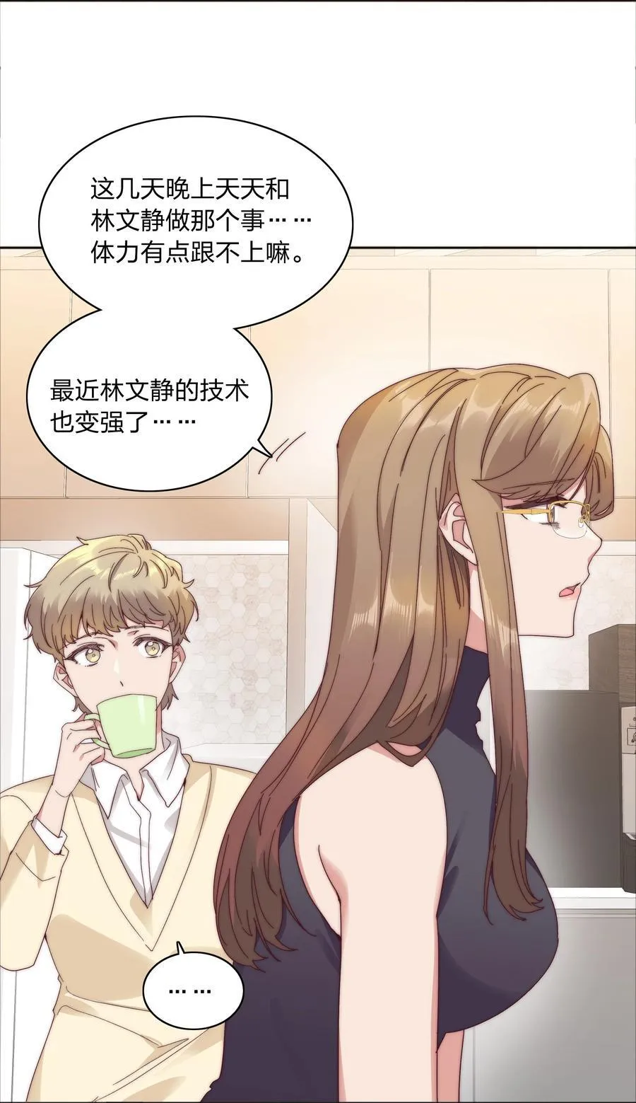 079 干嘛等以后呀？58
