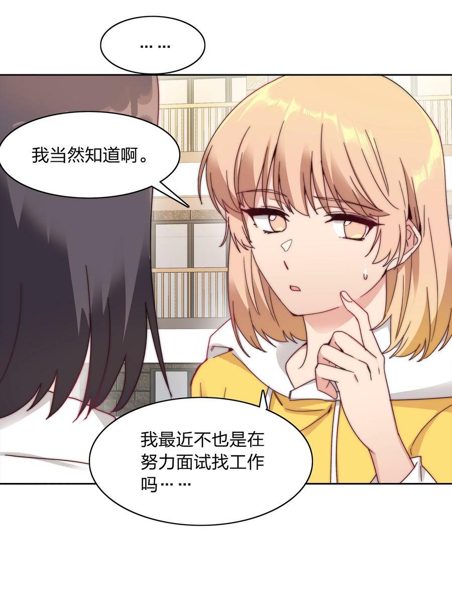 044 大喊一声我可以！28