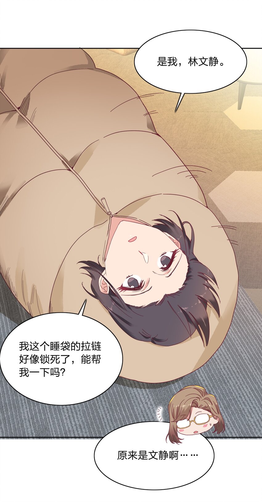 013 是我连累了她？27