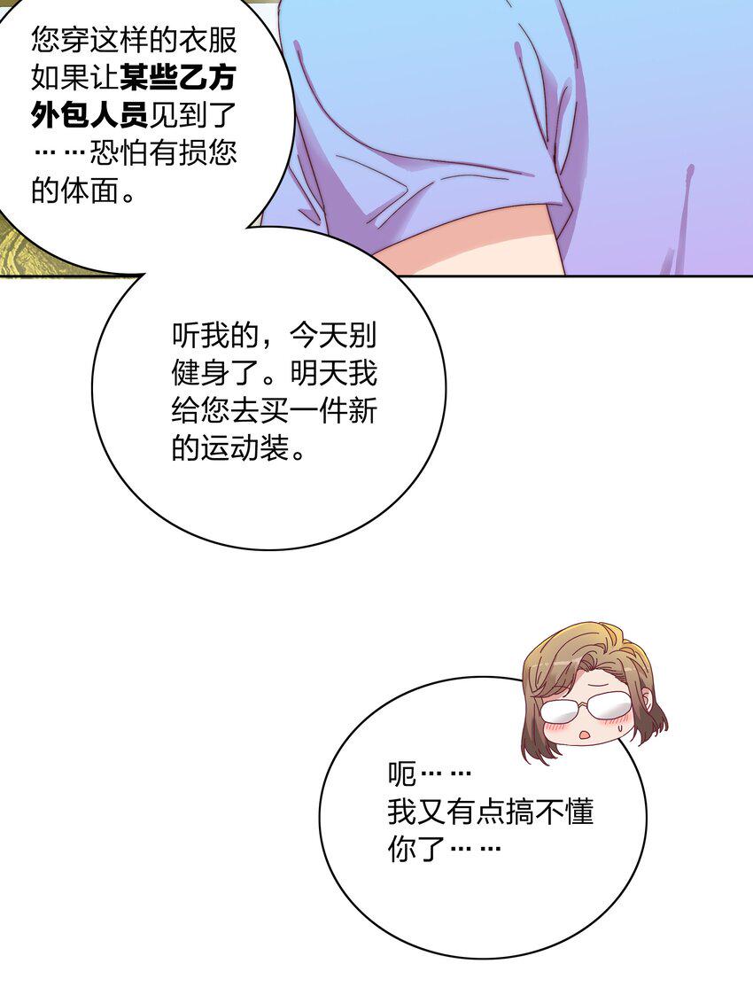 032 有人急了，是谁？43