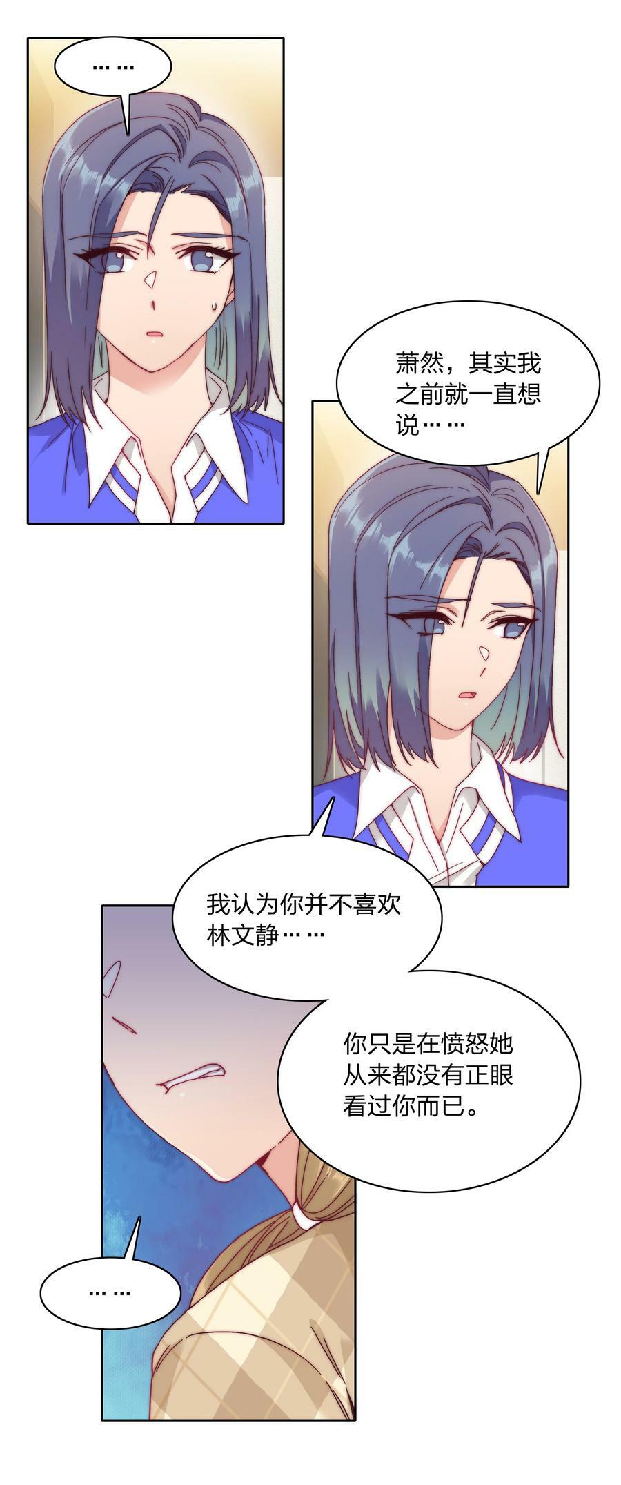 035 各自喜欢的人38
