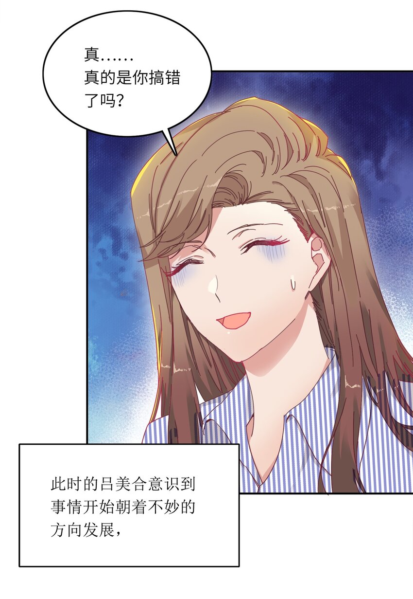 007 她心里有我！28