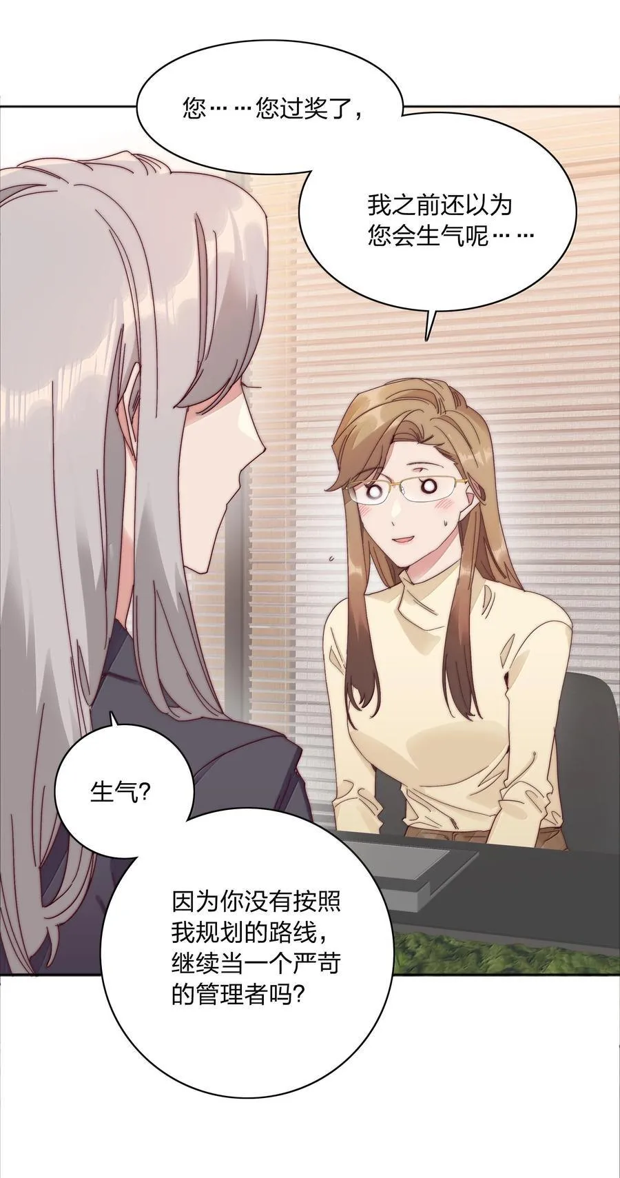 083 要……离开吗？20