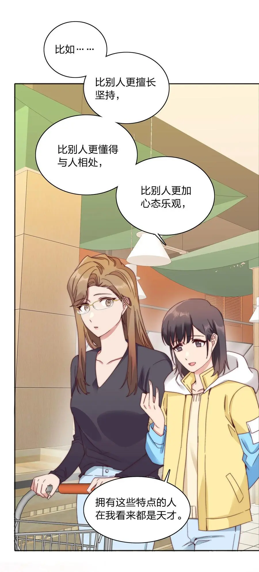 061 百合课堂开课啦！16