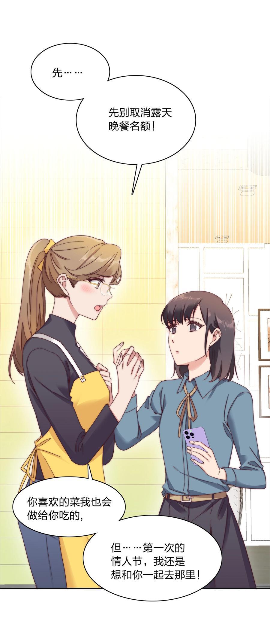 059 特别的情人节47