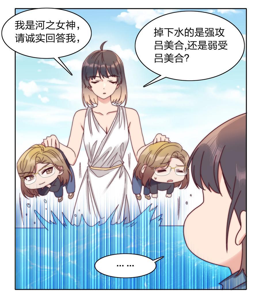 番外 四格漫画和下卷预告17