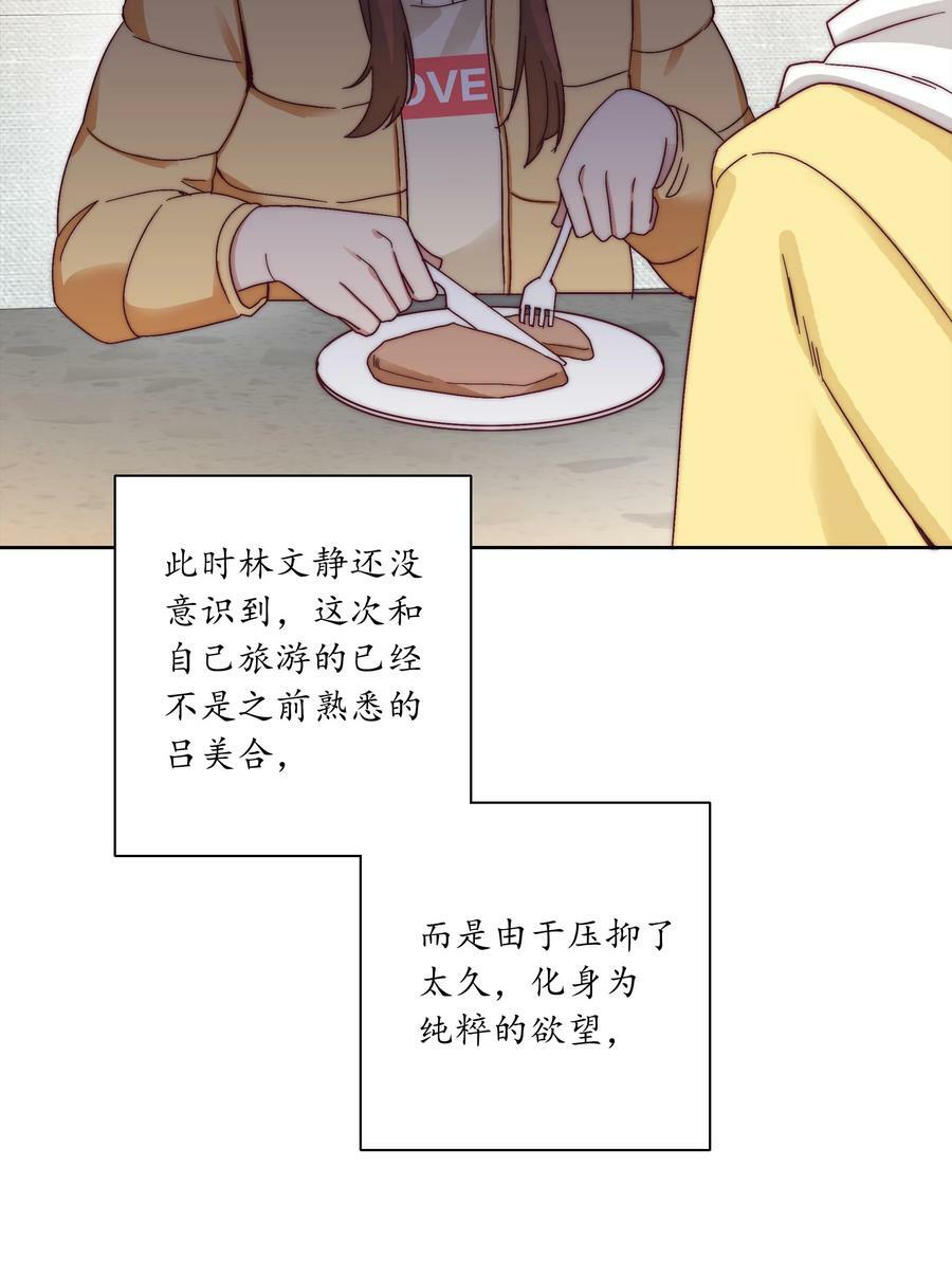 049 林文静想要清心寡欲26