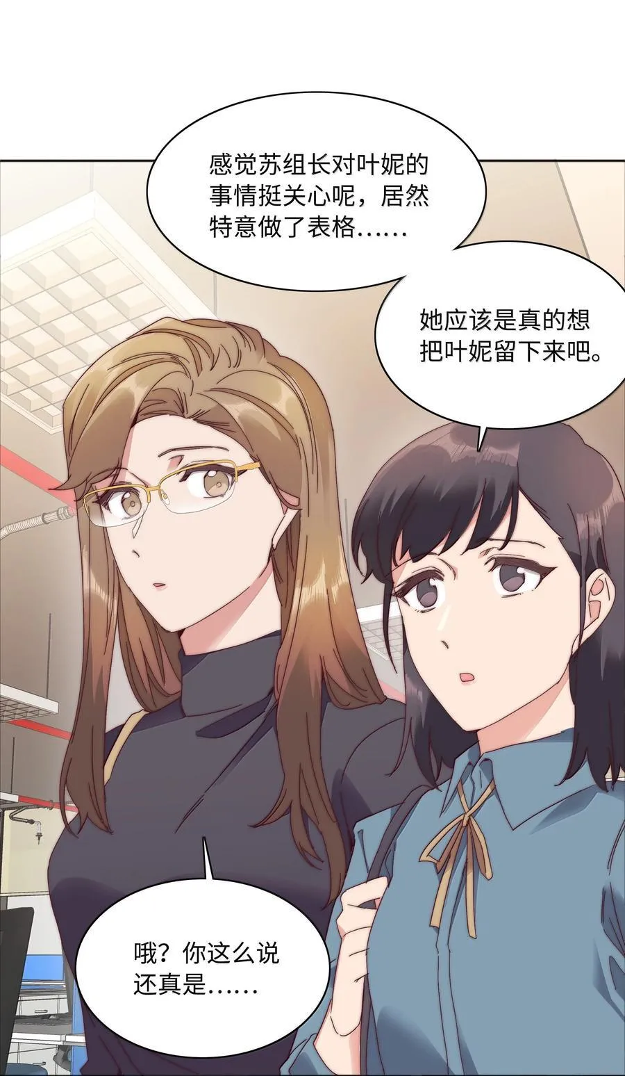 087 变形计（下）7