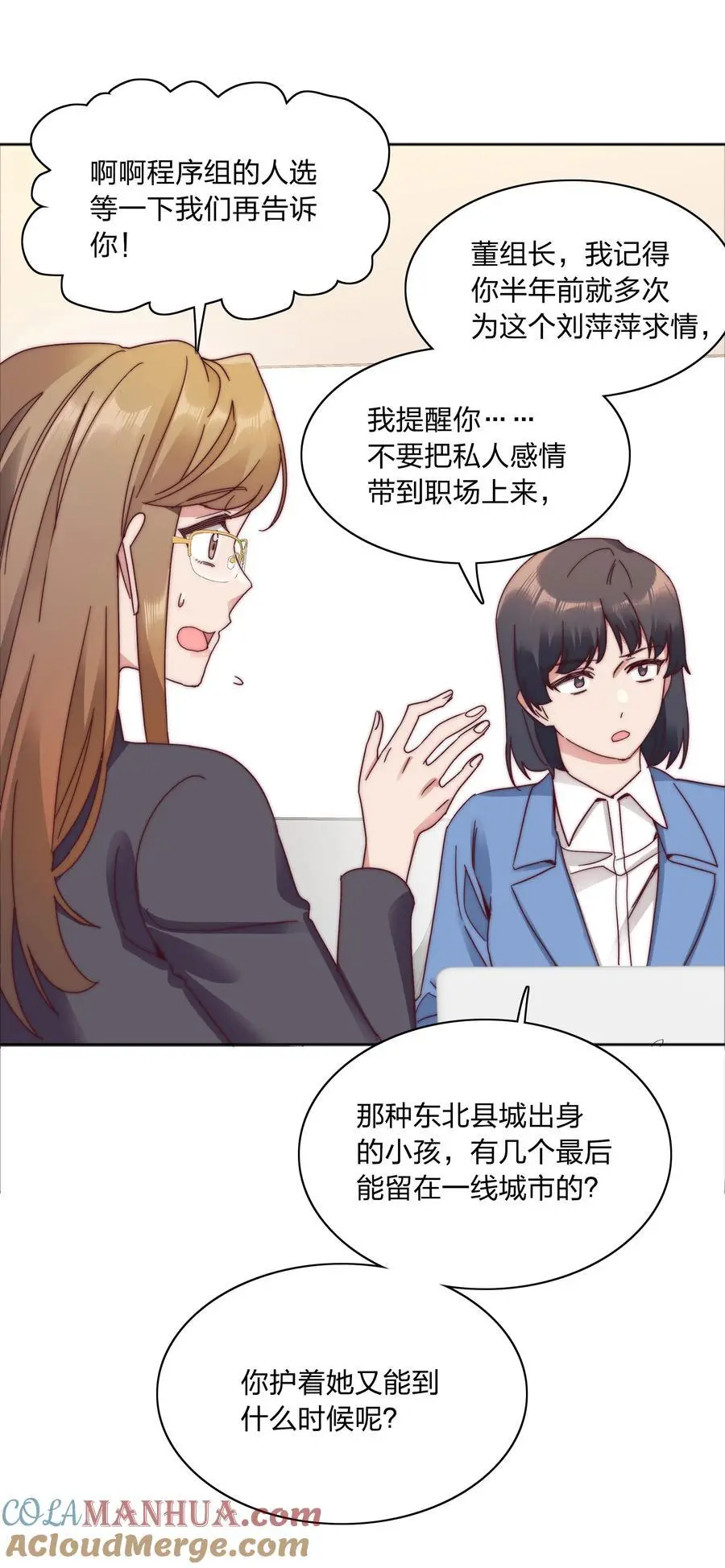 066 好事多磨18
