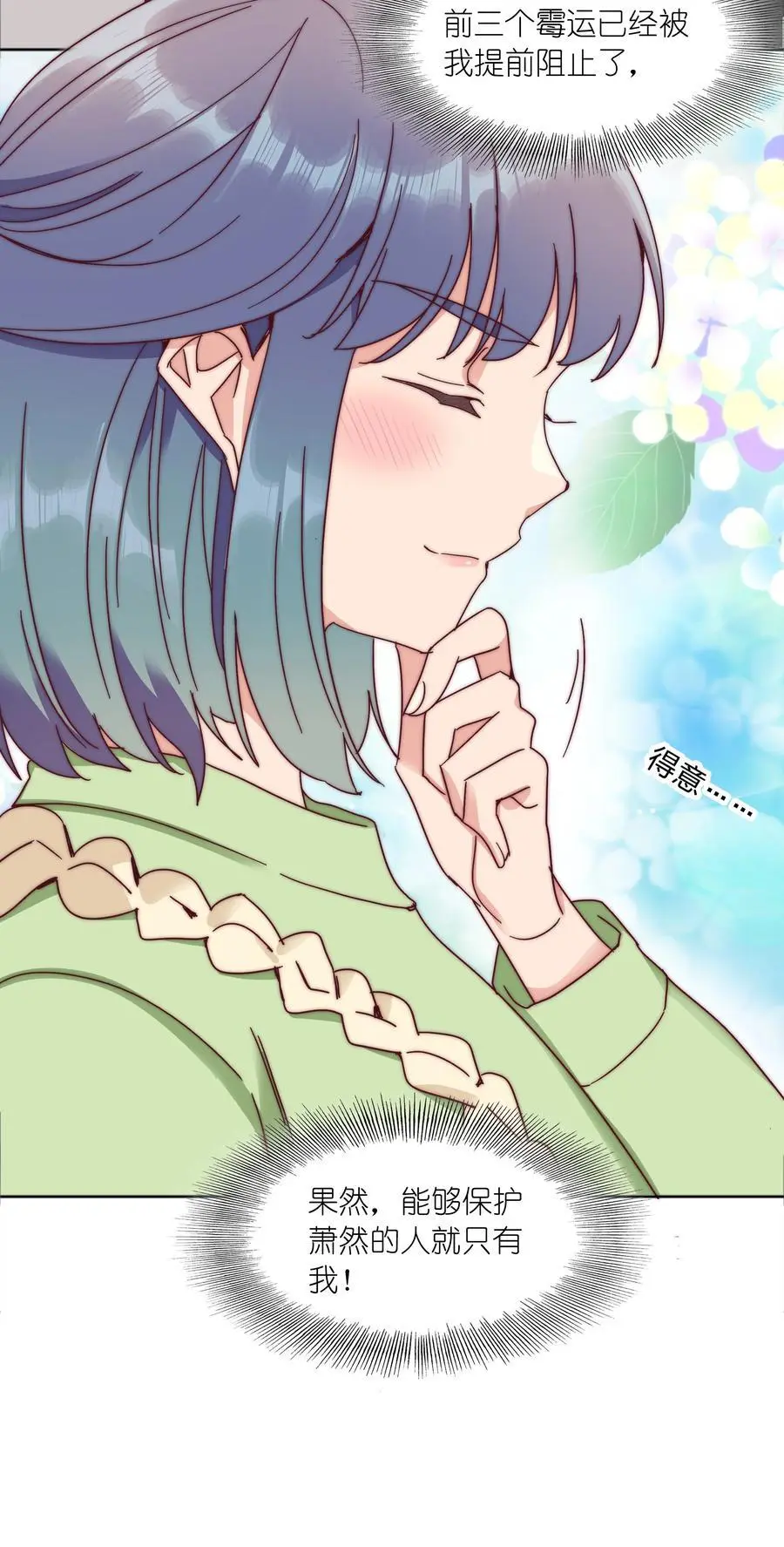 065 周虹又打人了嘿！31