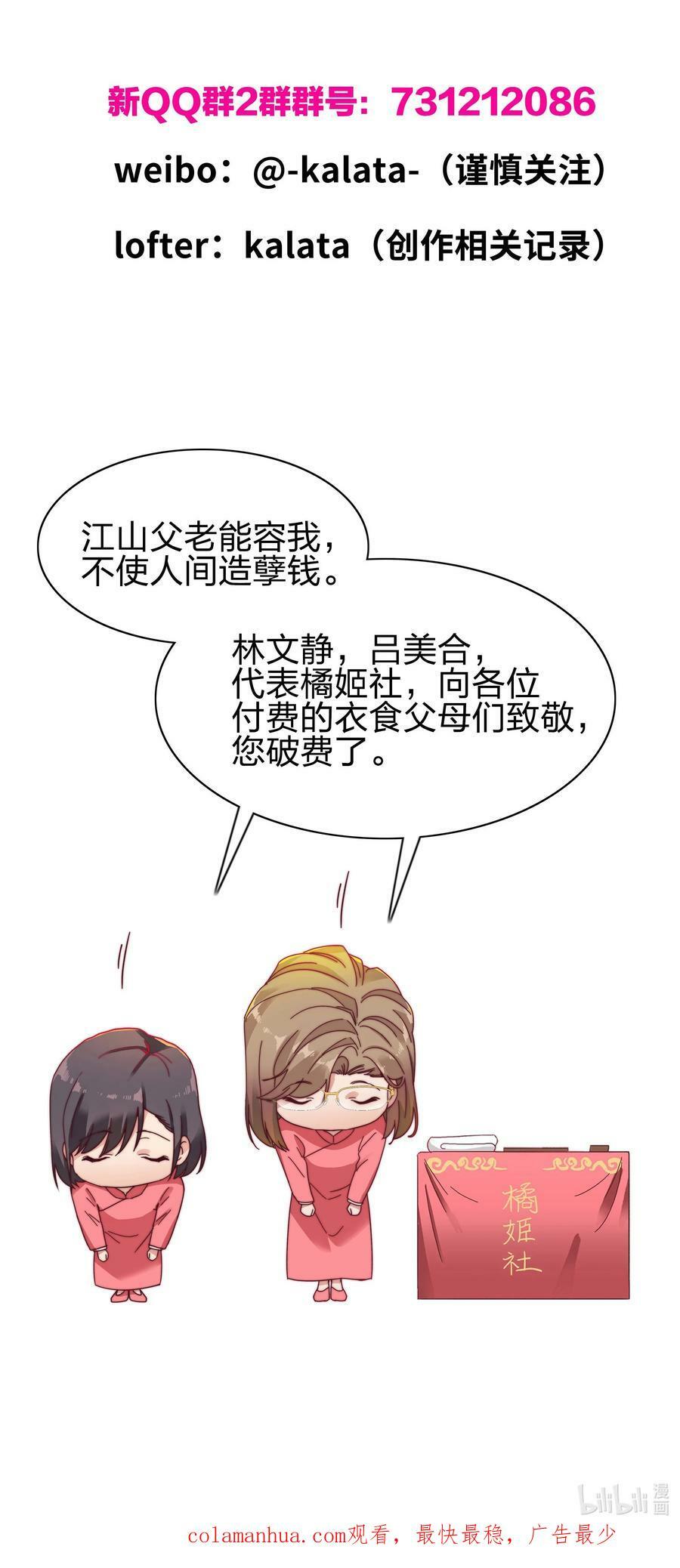 043 吕美合的盛世46