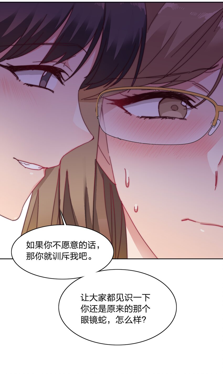 020 我不是你的玩具18