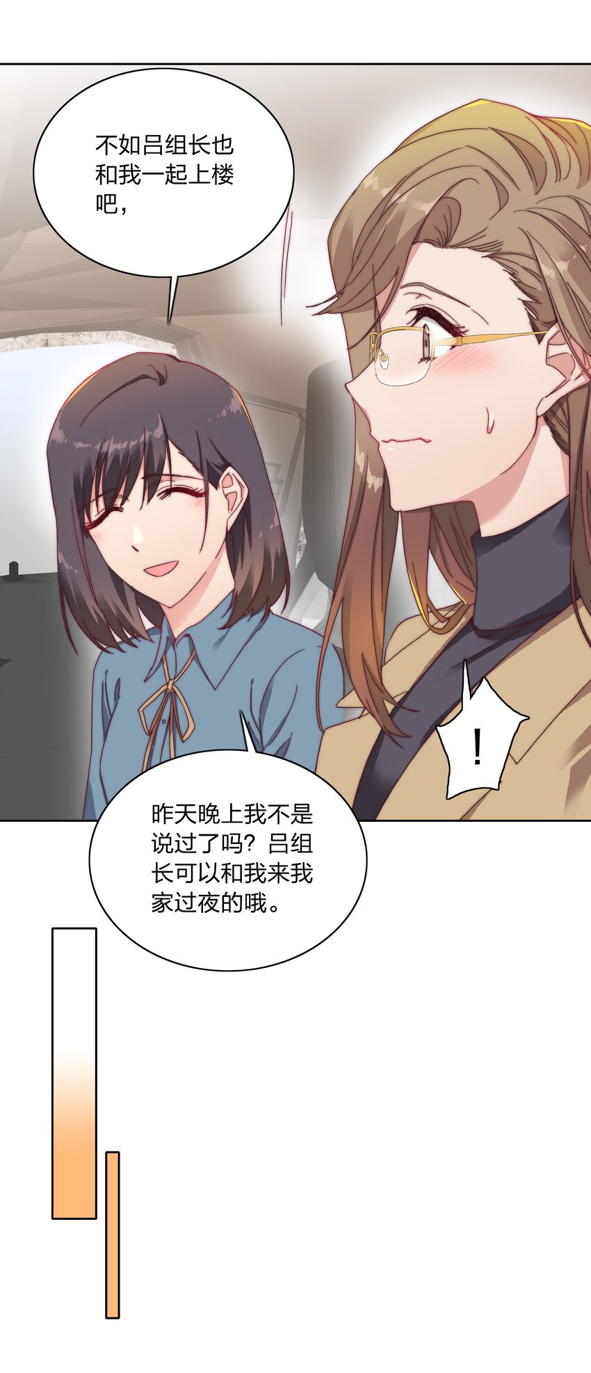 017 组长好坏~5