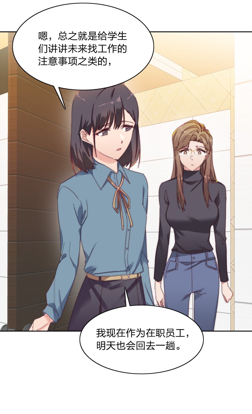 024 林文静：扎心了老吕25