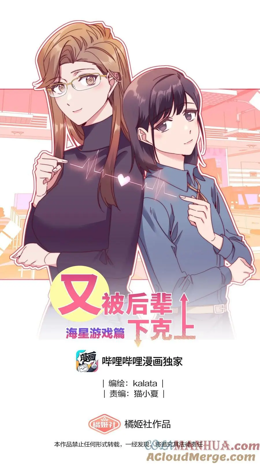 071 弟弟侠：百合骑士沉沦6