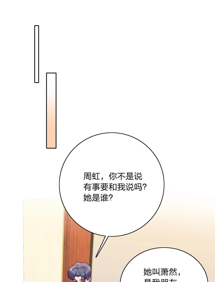 053 男孩子一定要保护好自己23