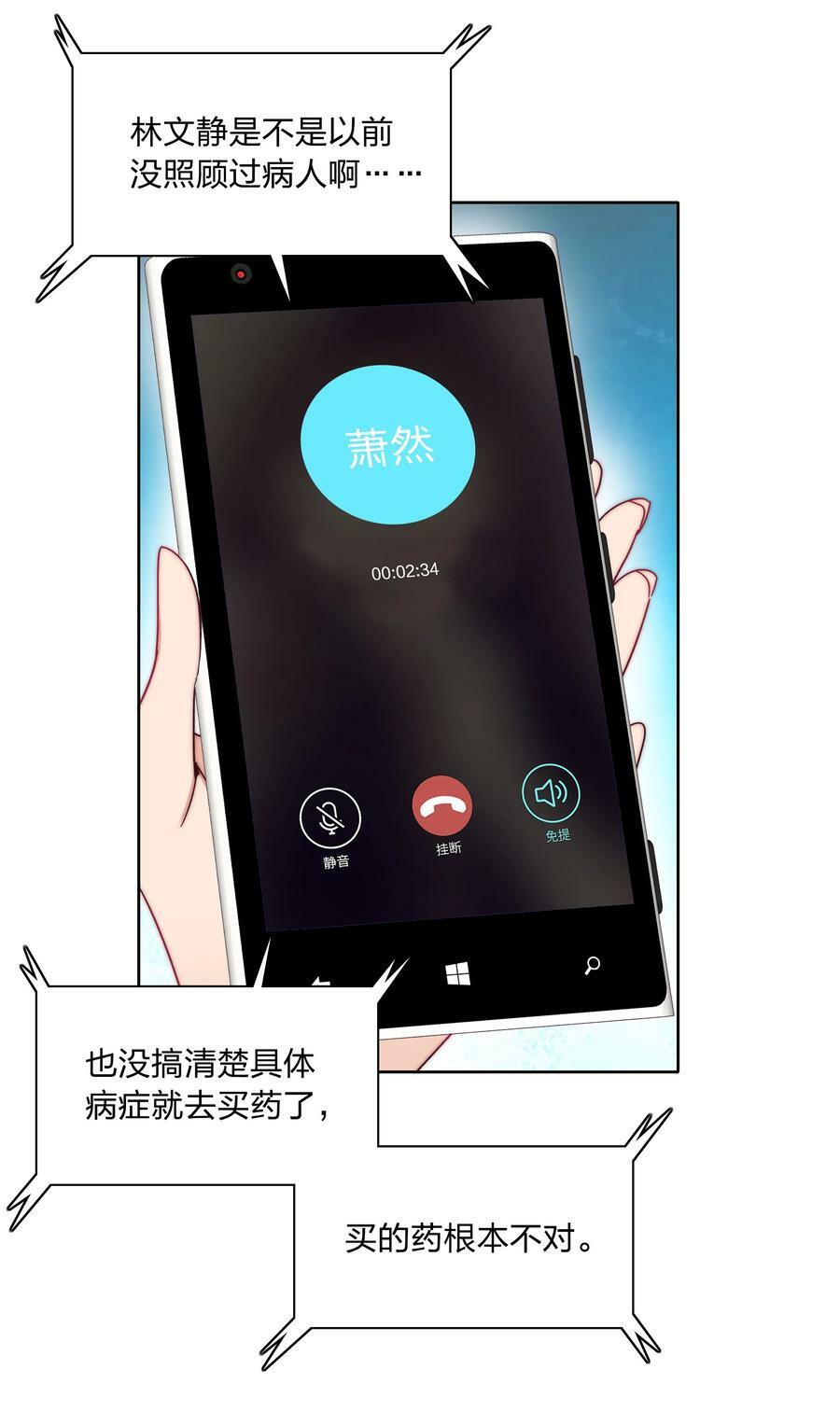40 林文静的告白14