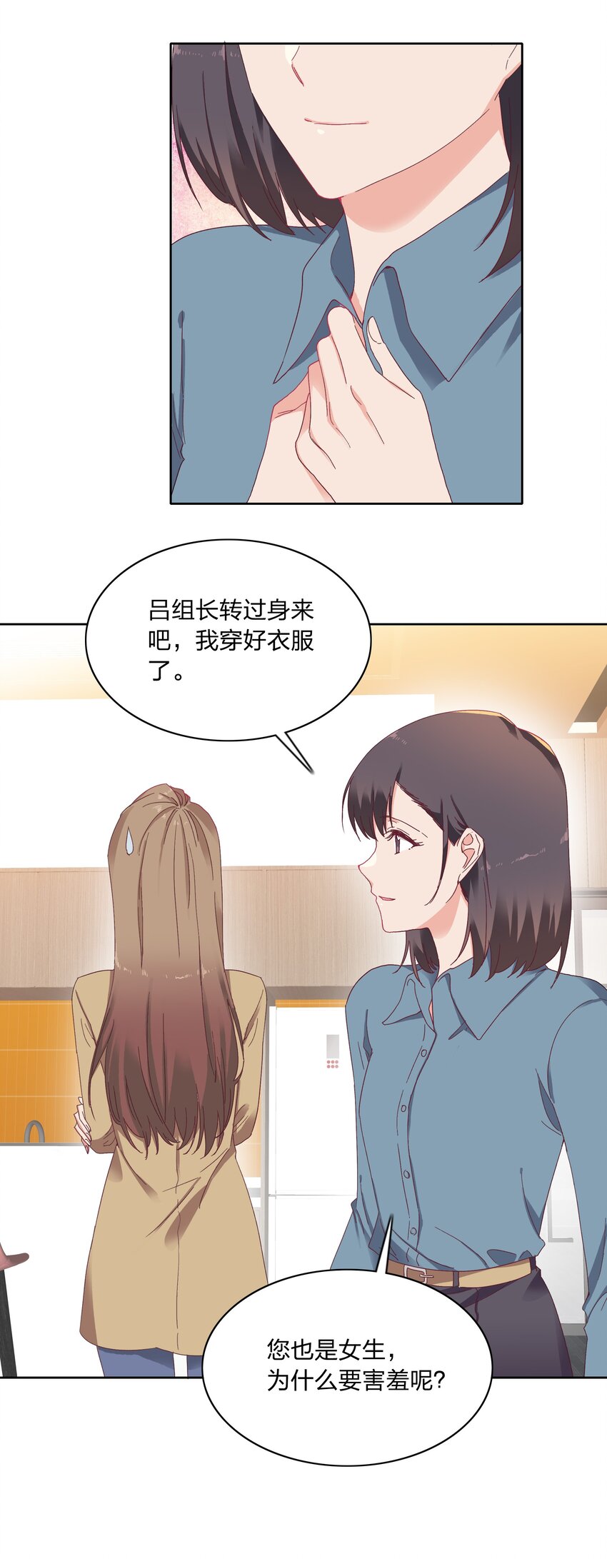 013 是我连累了她？34