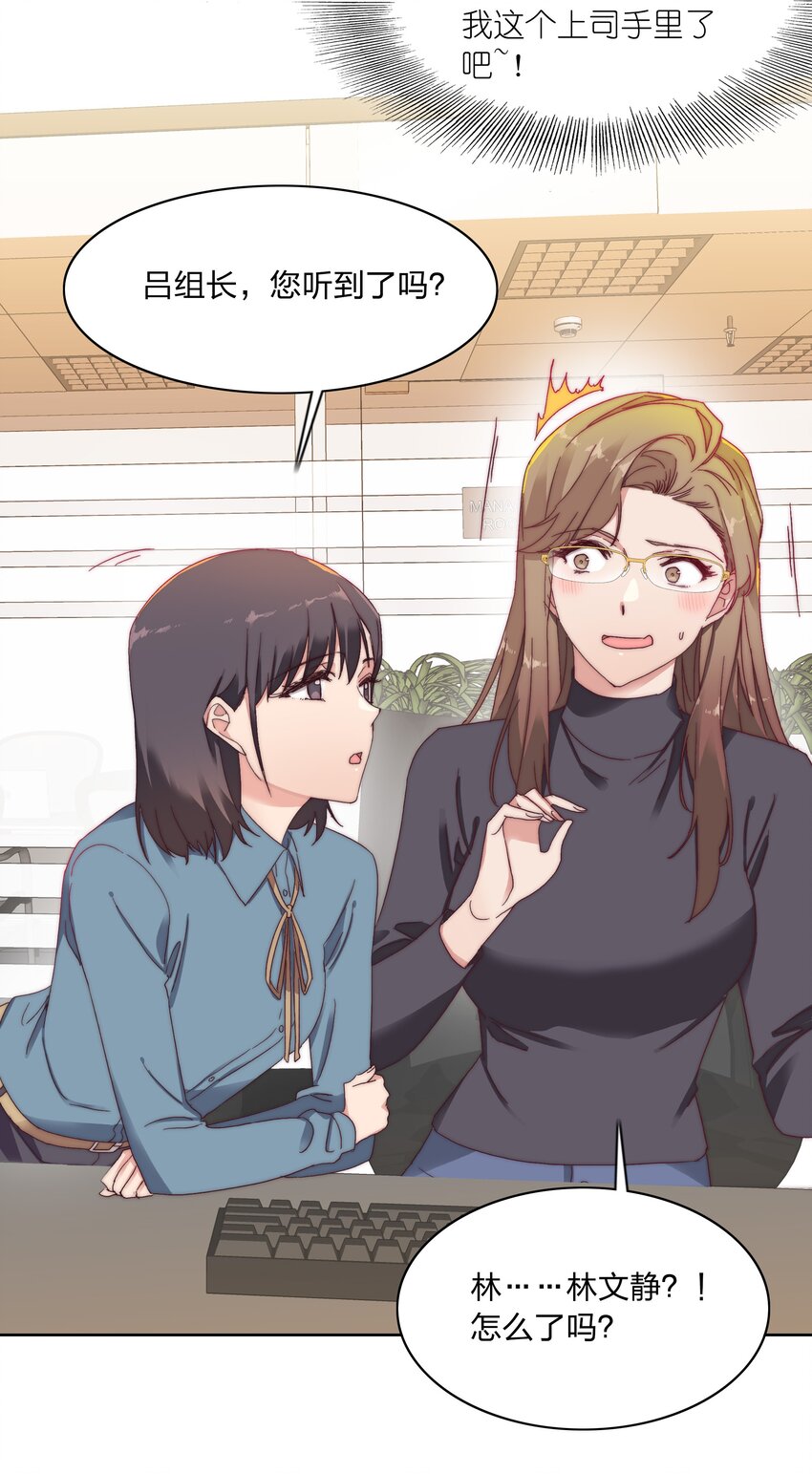 024 林文静：扎心了老吕8