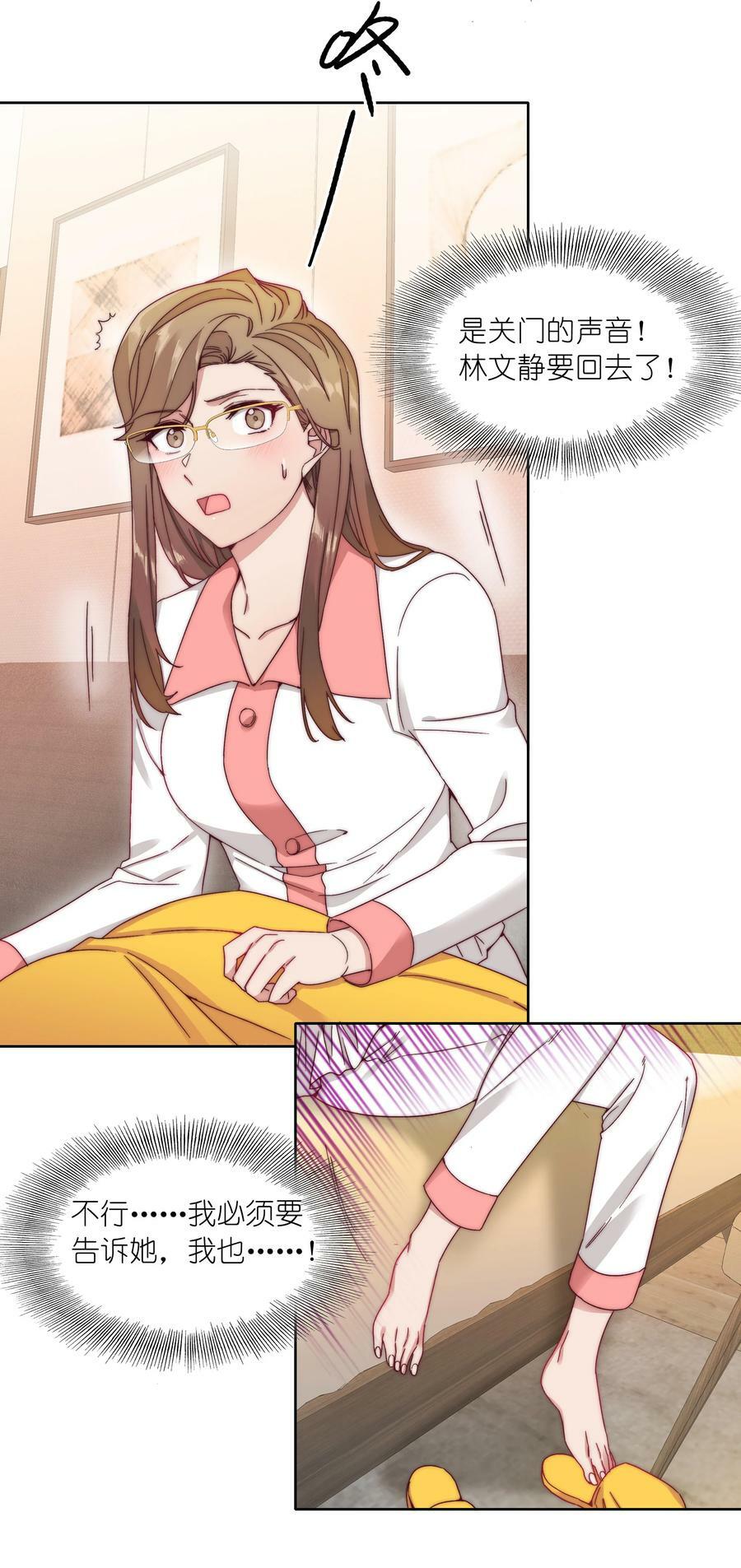 041 怕你吃不消11