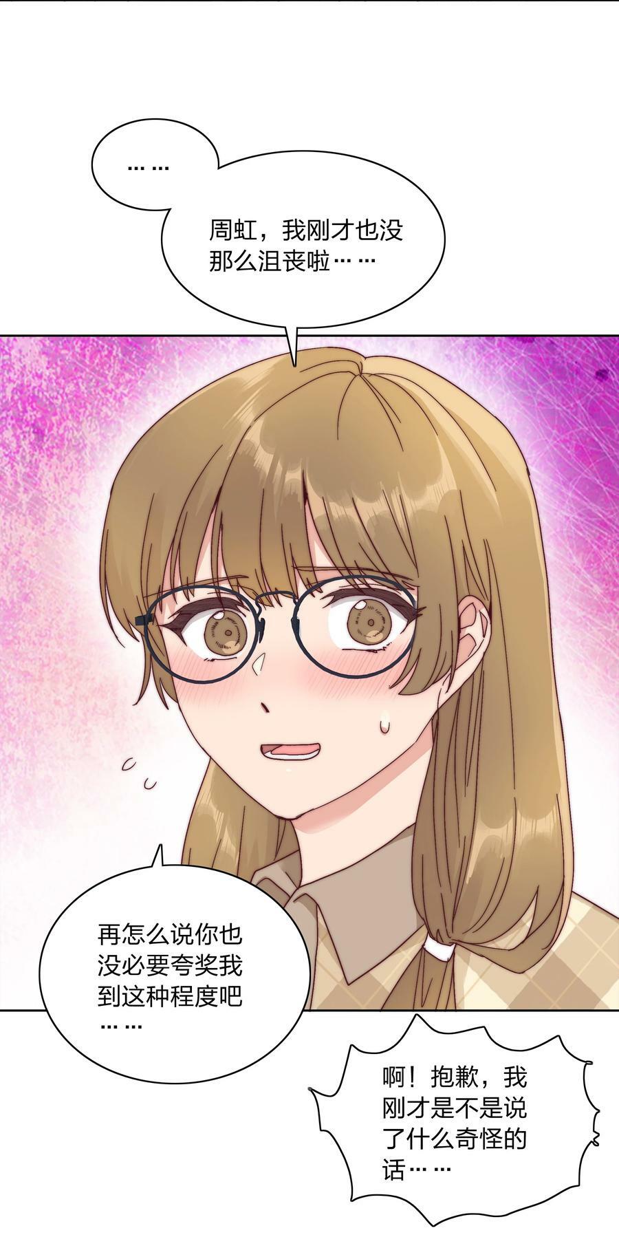 050 人生错觉20