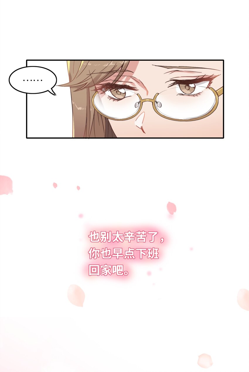 002 眼镜蛇的秘密？（下）24