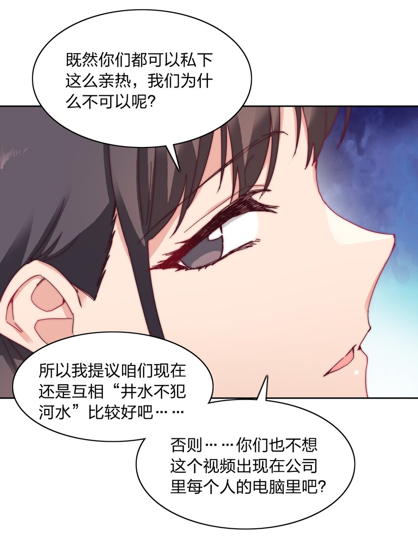 020 我不是你的玩具31