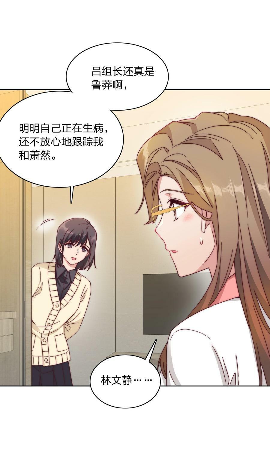 40 林文静的告白38