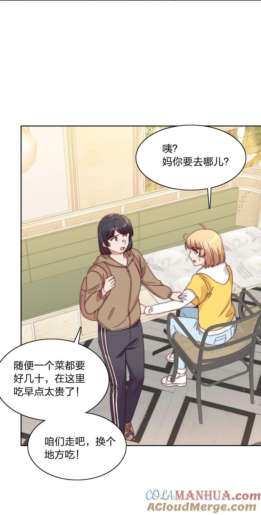 044 大喊一声我可以！15