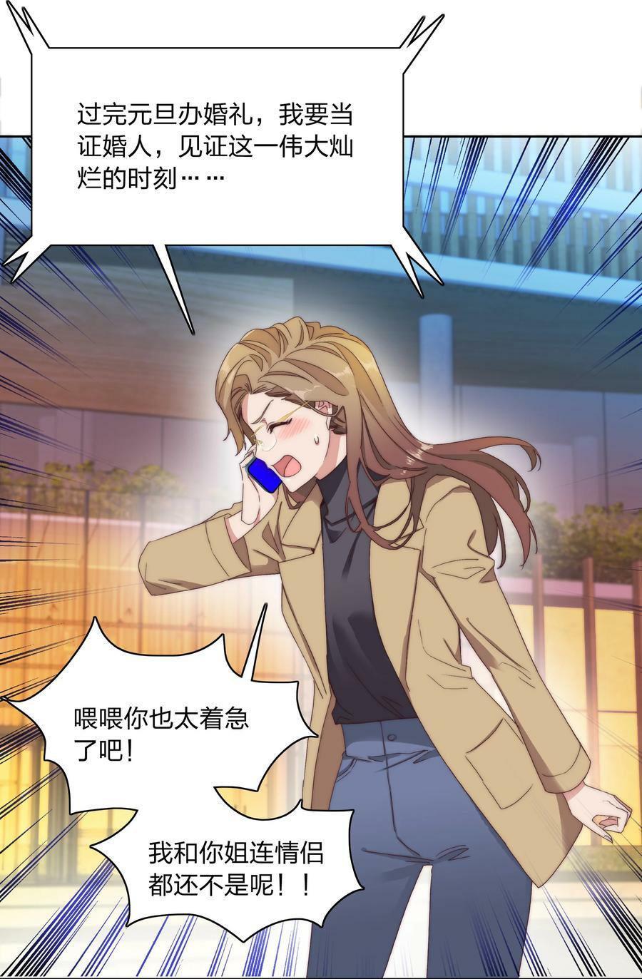 034 老吕的魅力？32