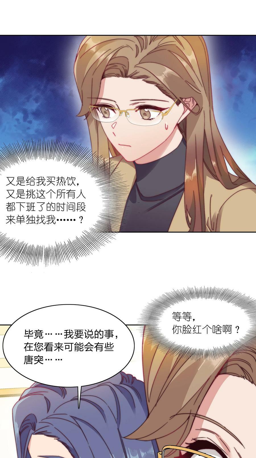 034 老吕的魅力？41