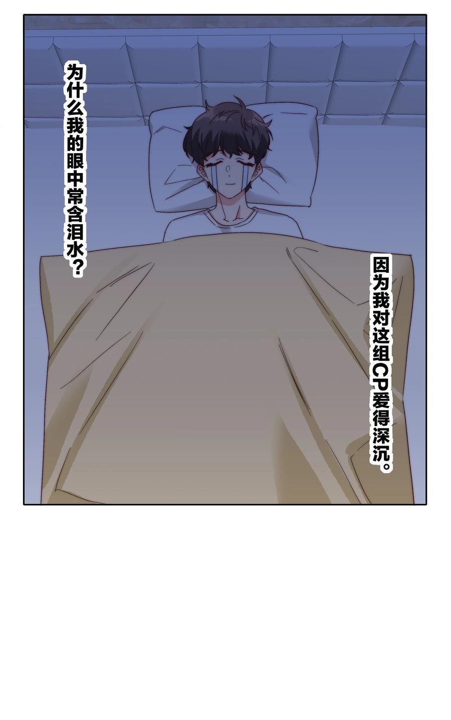 番外 四格漫画和下卷预告15