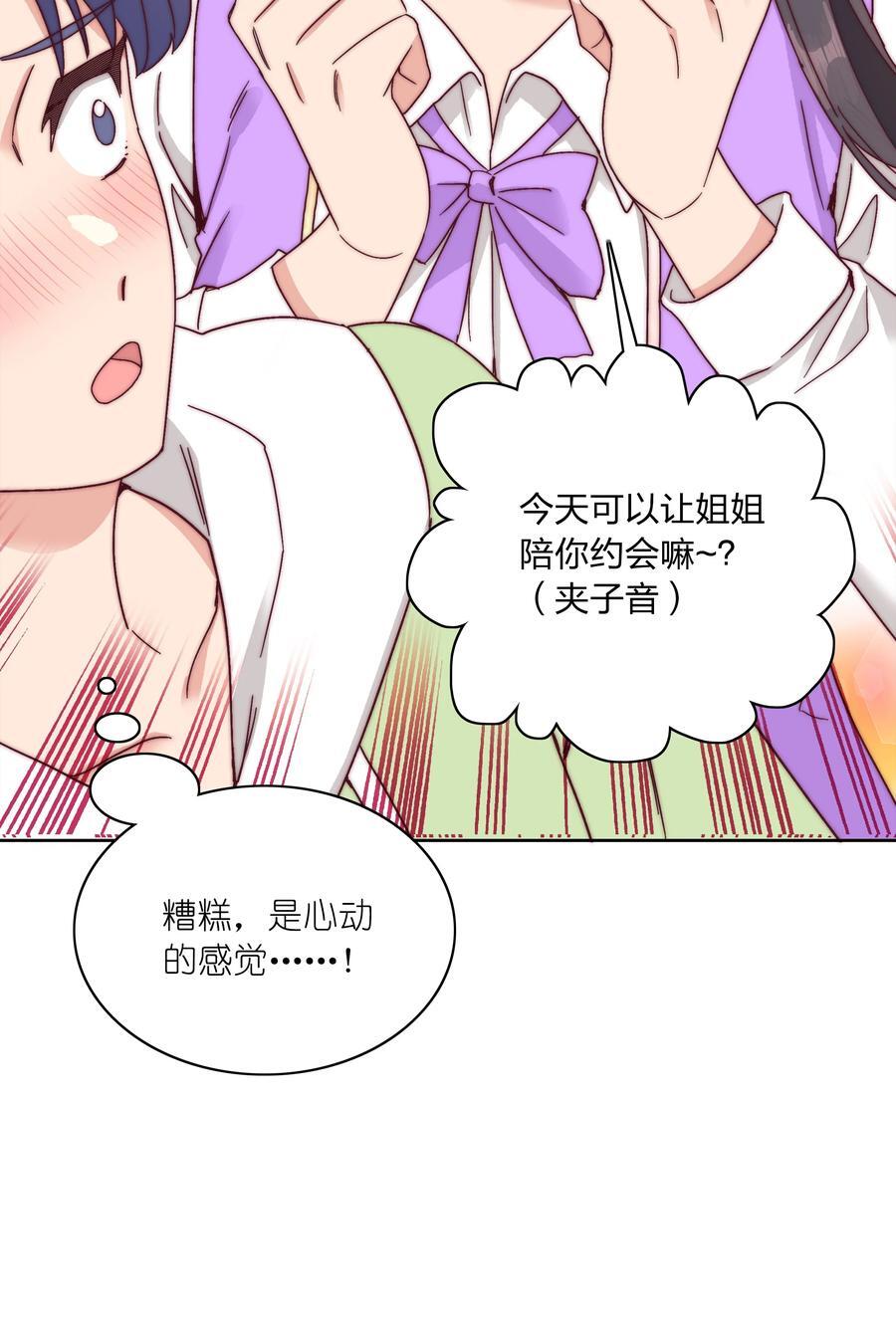 052 弟弟VS弟弟49