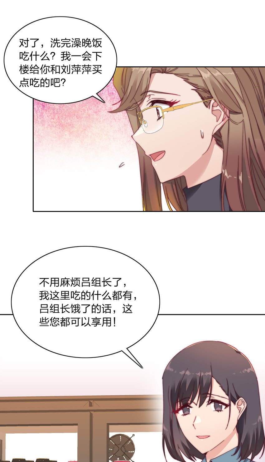 017 组长好坏~14