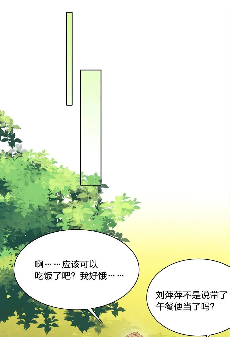 078 纯爱的诅咒40