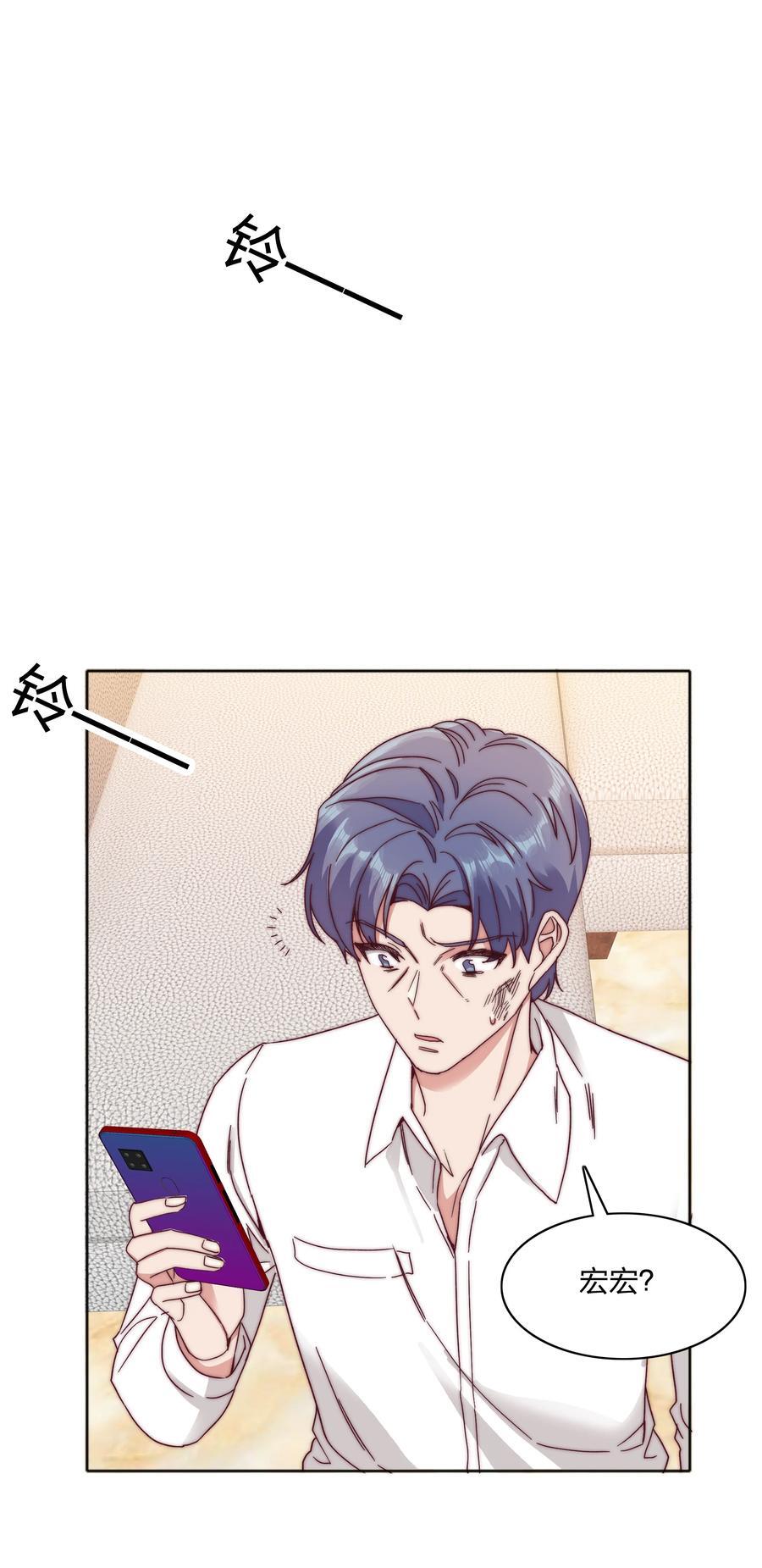 053 男孩子一定要保护好自己46